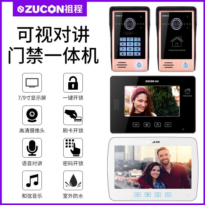 ZUCON祖程M22、M23別墅有線可視對(duì)講彩色高清夜視7寸10寸可視對(duì)講門鈴刷卡密碼